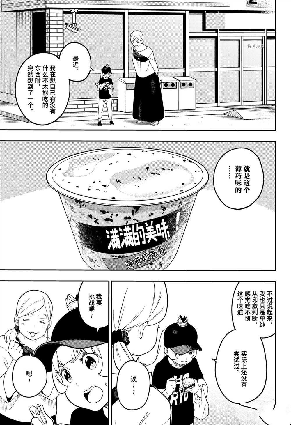 第142话 试看版