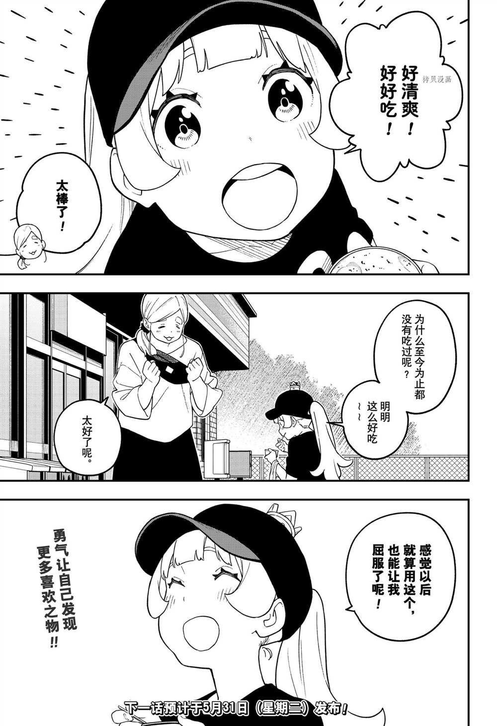 第142话 试看版