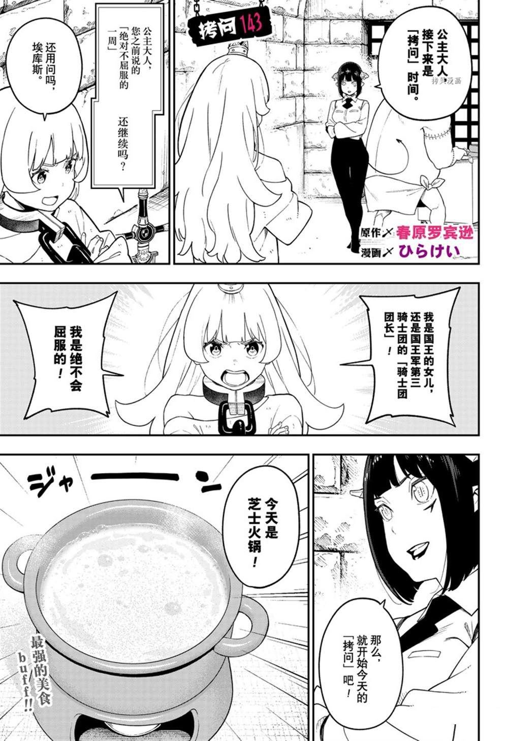 第143话 试看版