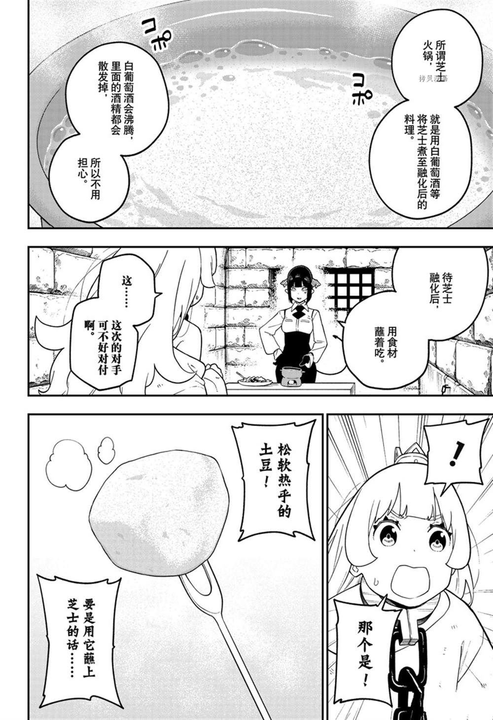 第143话 试看版