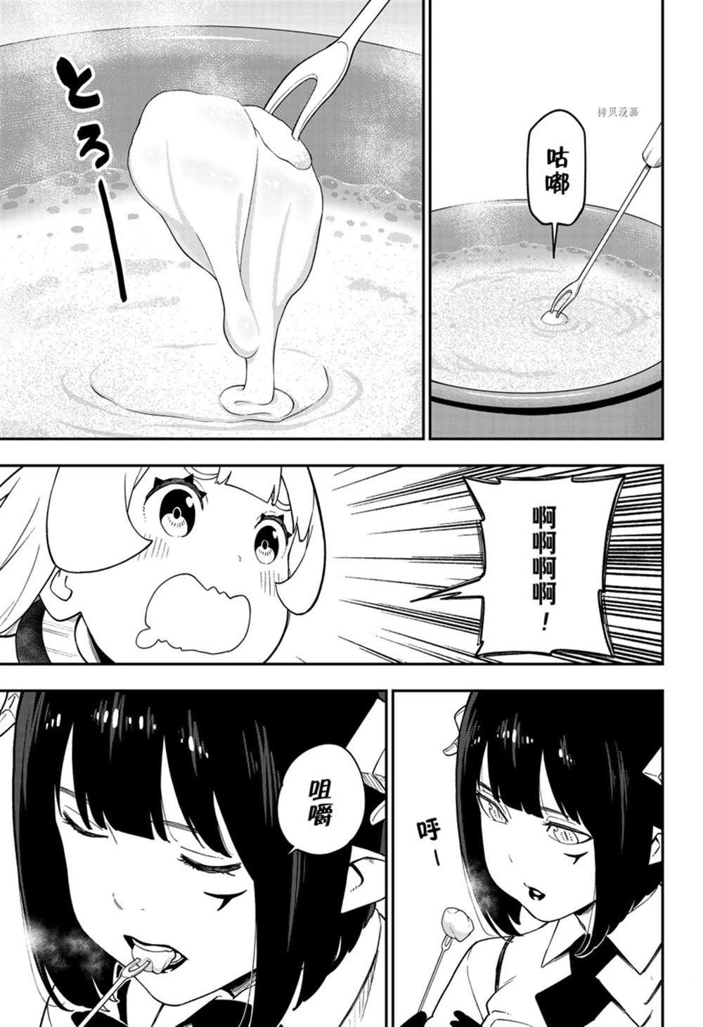 第143话 试看版
