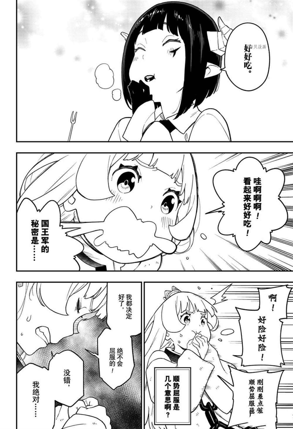 第143话 试看版