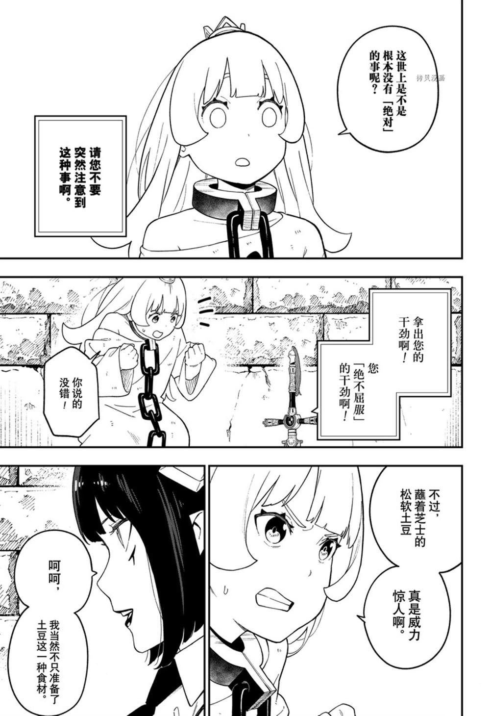 第143话 试看版