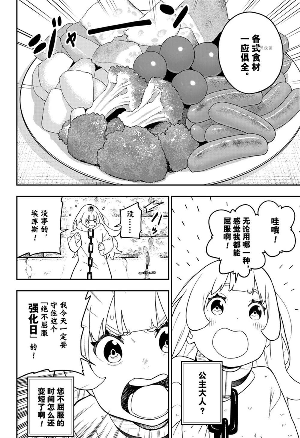 第143话 试看版