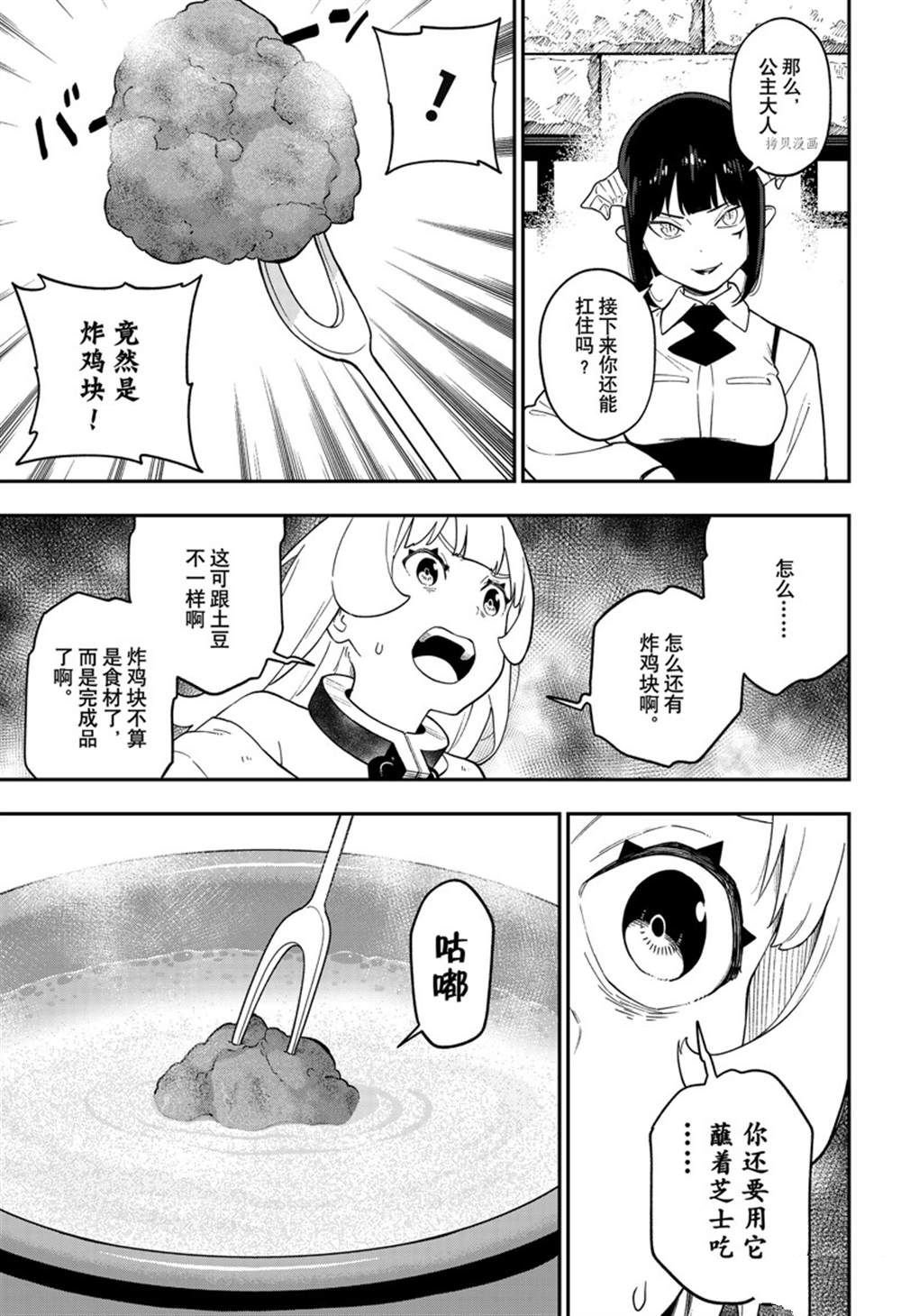 第143话 试看版