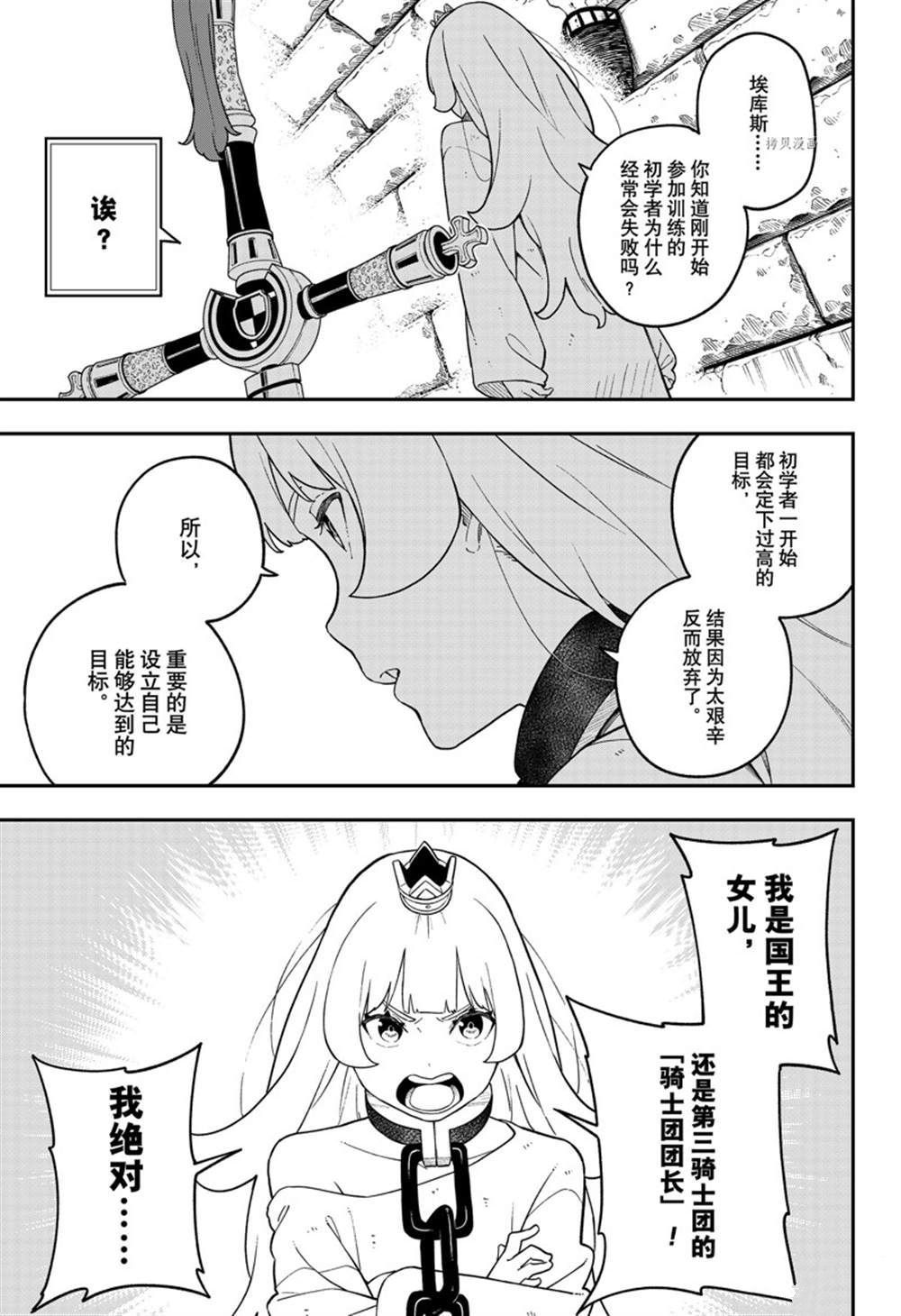 第143话 试看版