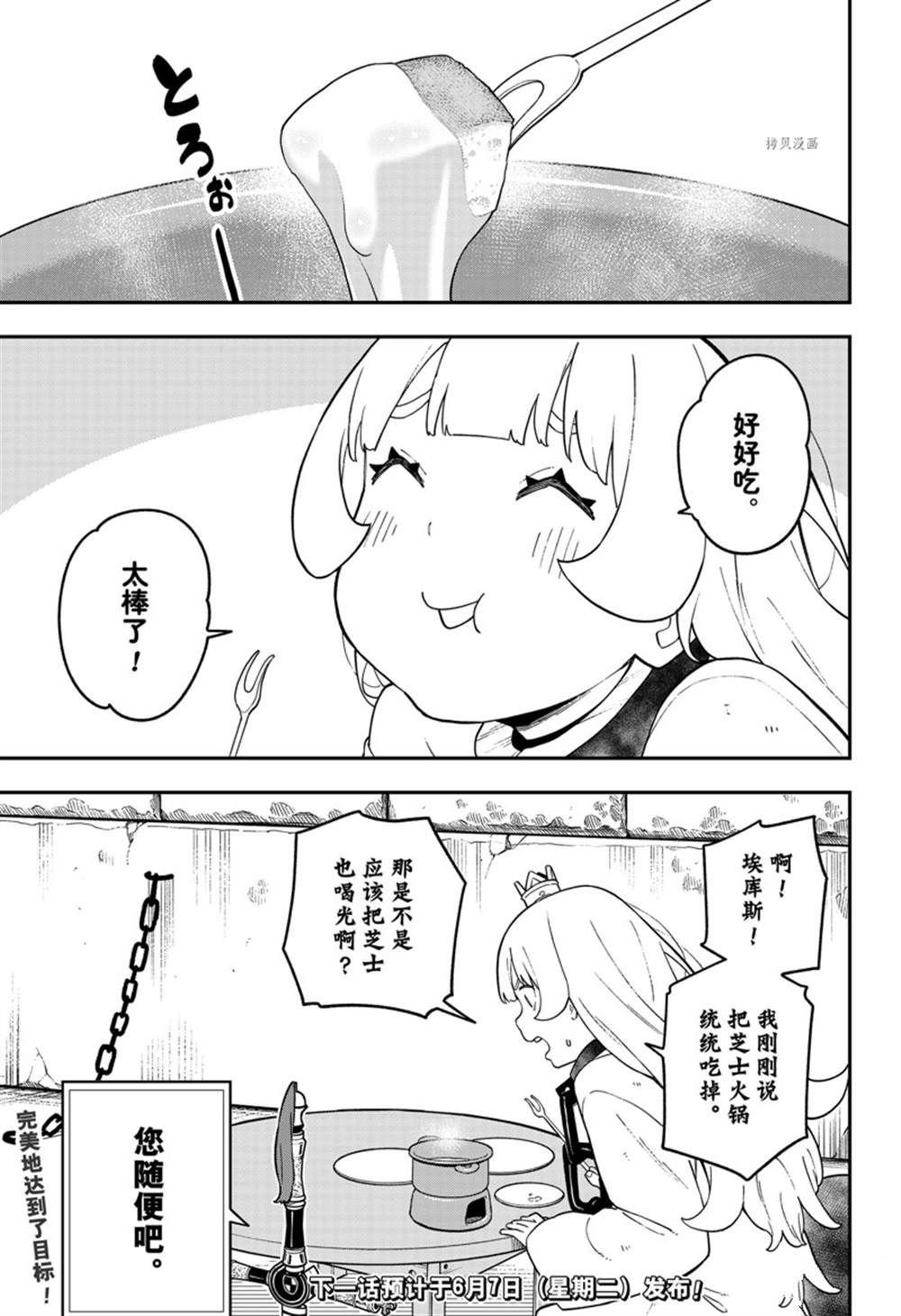 第143话 试看版
