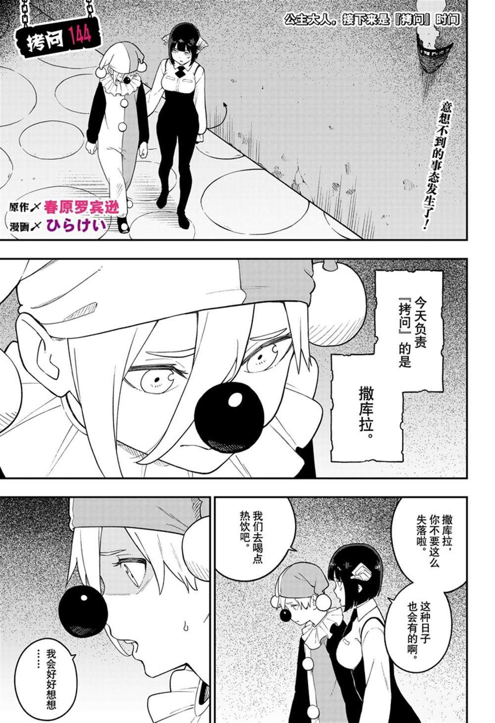 第144话 试看版
