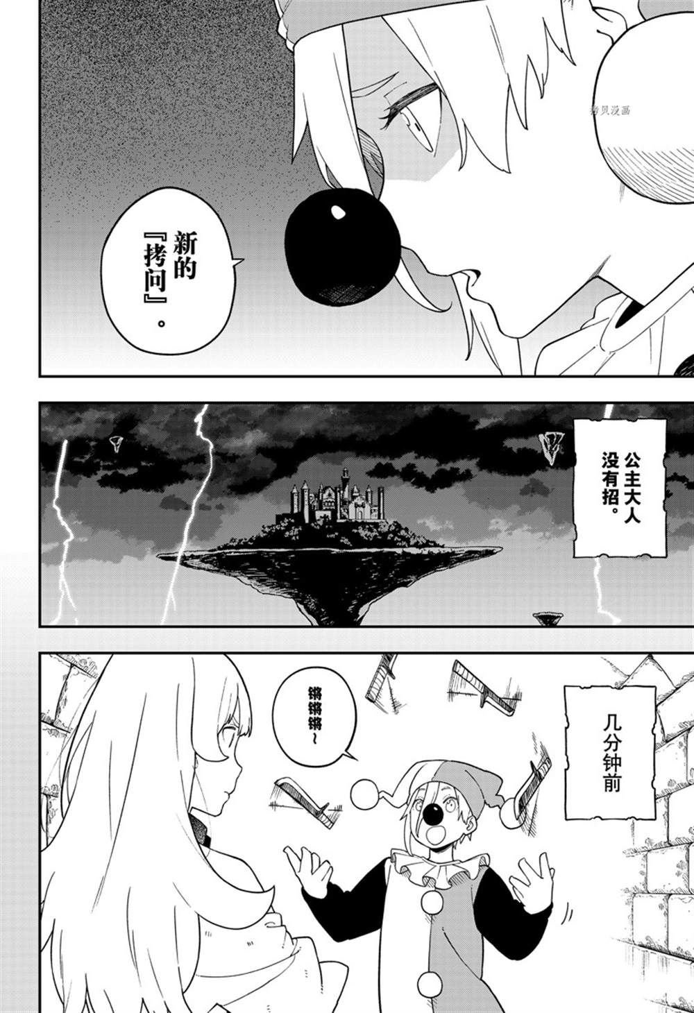 第144话 试看版