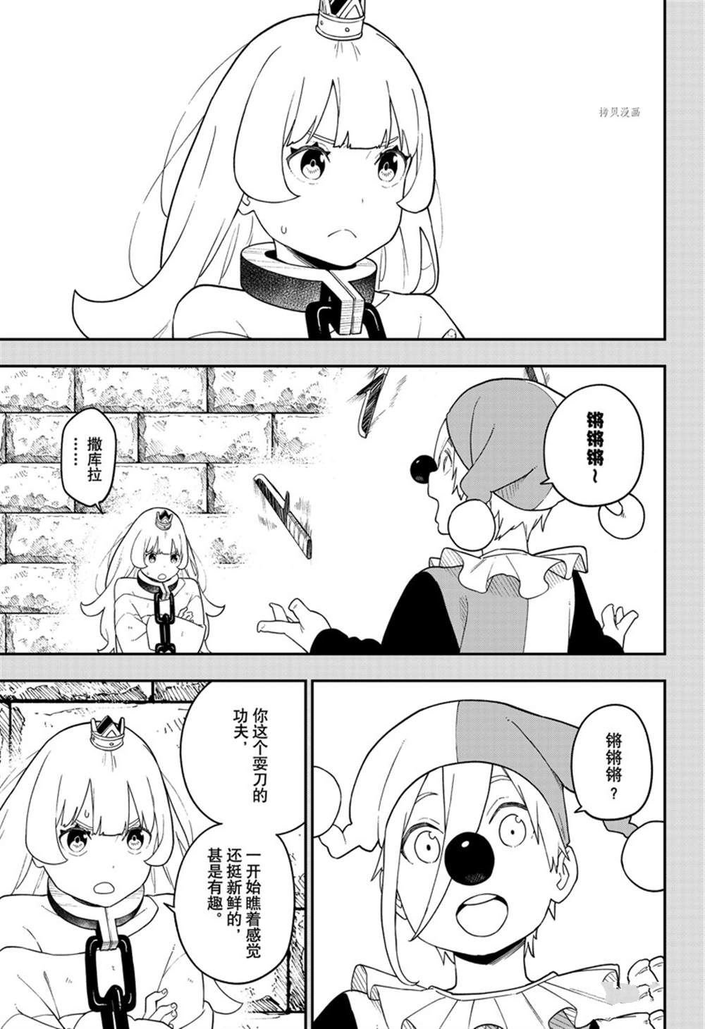 第144话 试看版