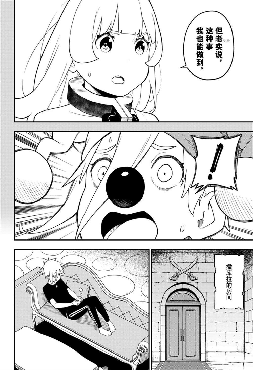 第144话 试看版