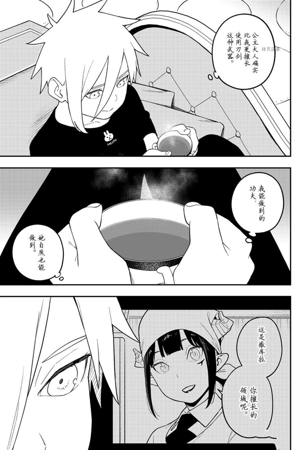 第144话 试看版