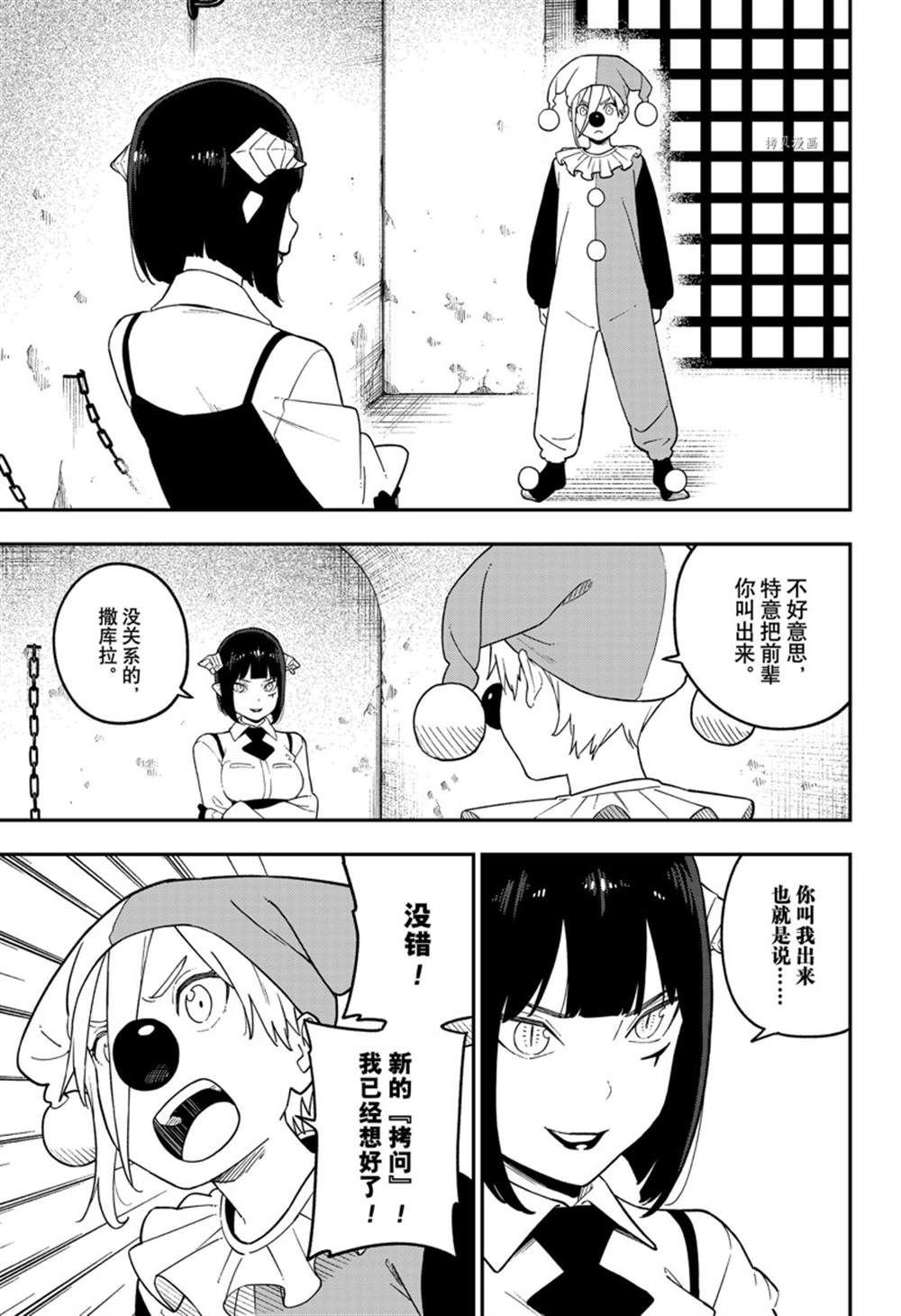 第144话 试看版