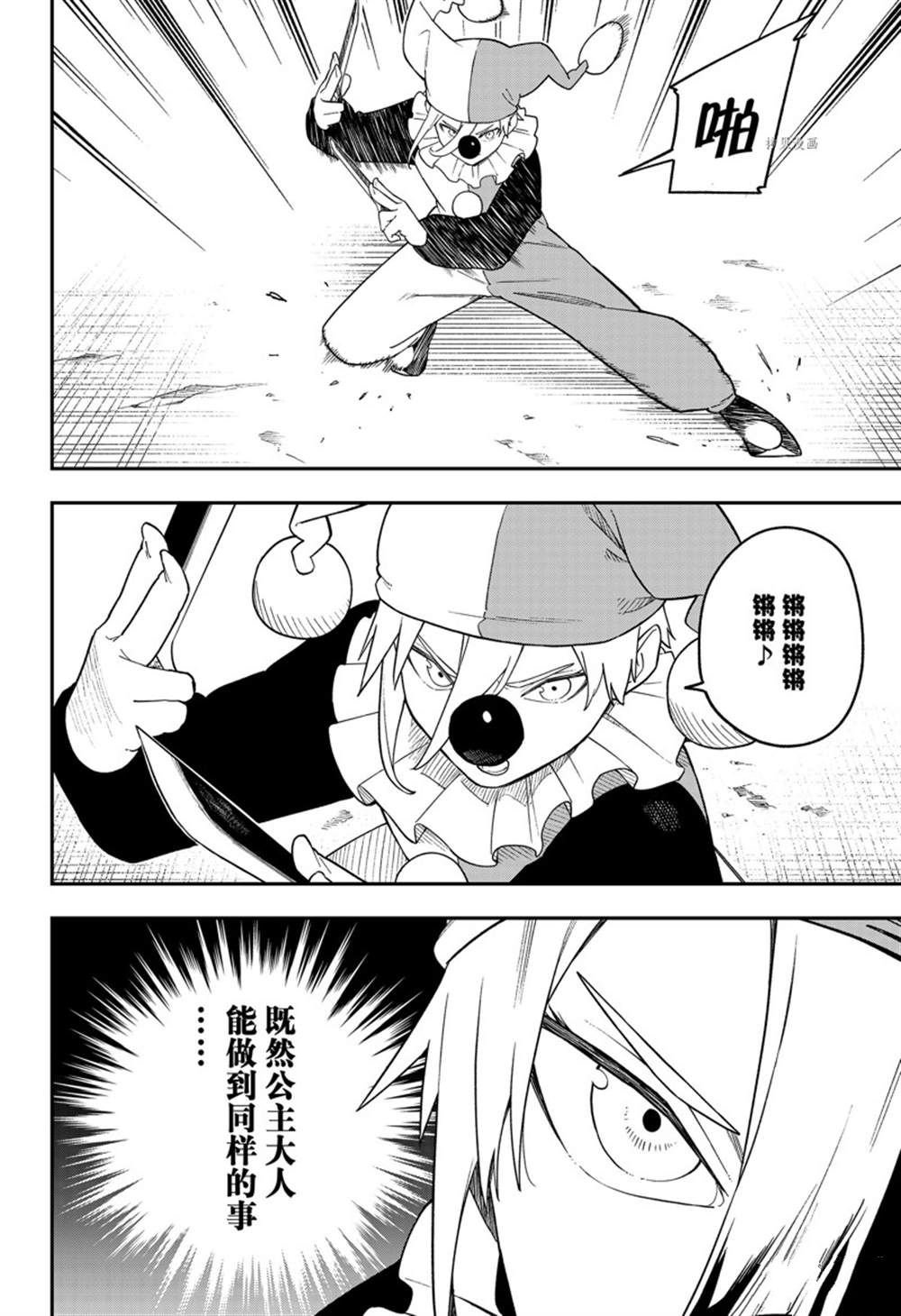 第144话 试看版