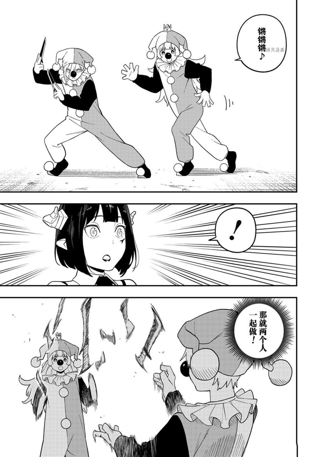 第144话 试看版