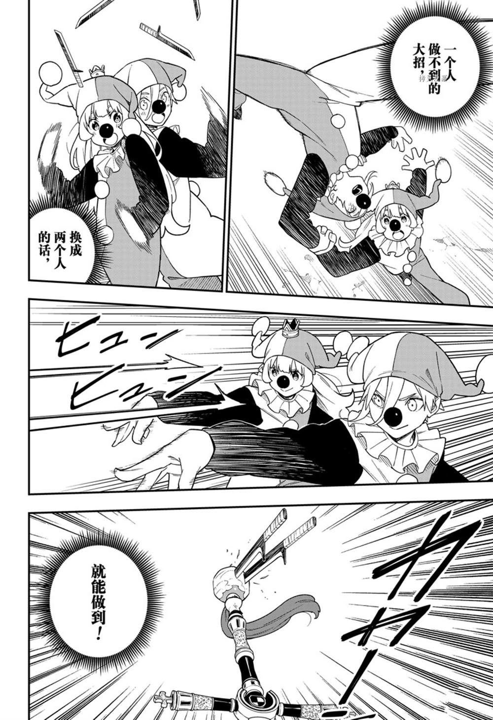 第144话 试看版