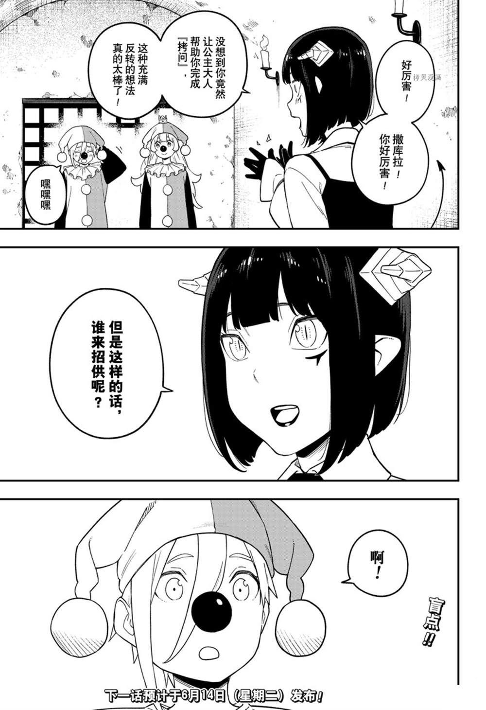 第144话 试看版