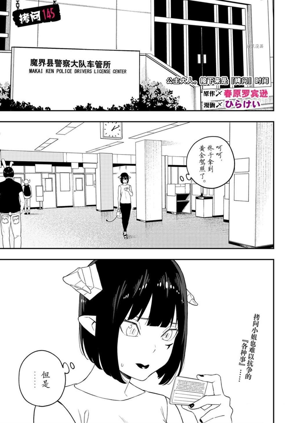 第145话 试看版