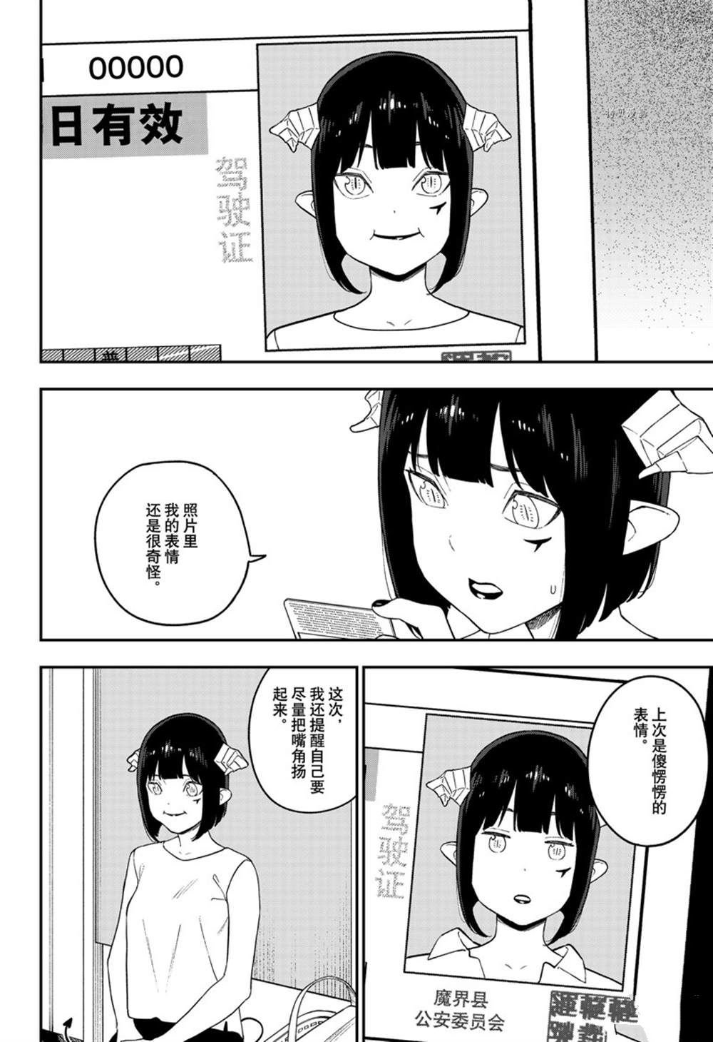 第145话 试看版