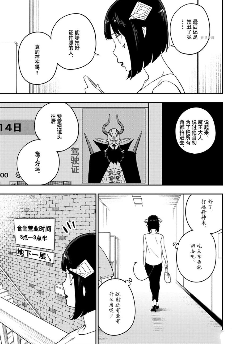 第145话 试看版