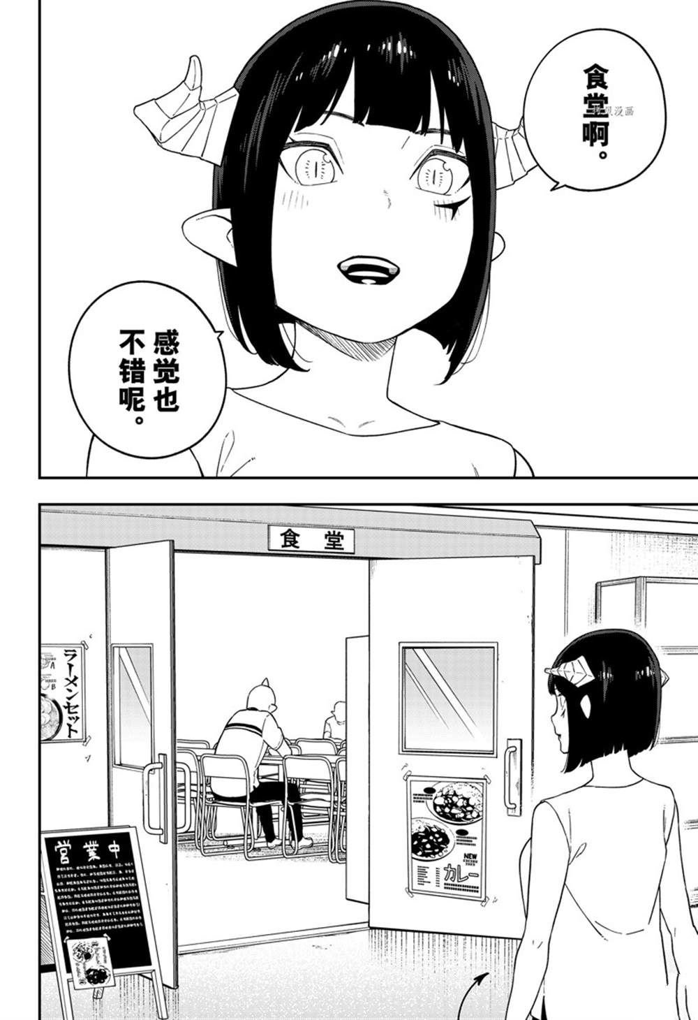 第145话 试看版