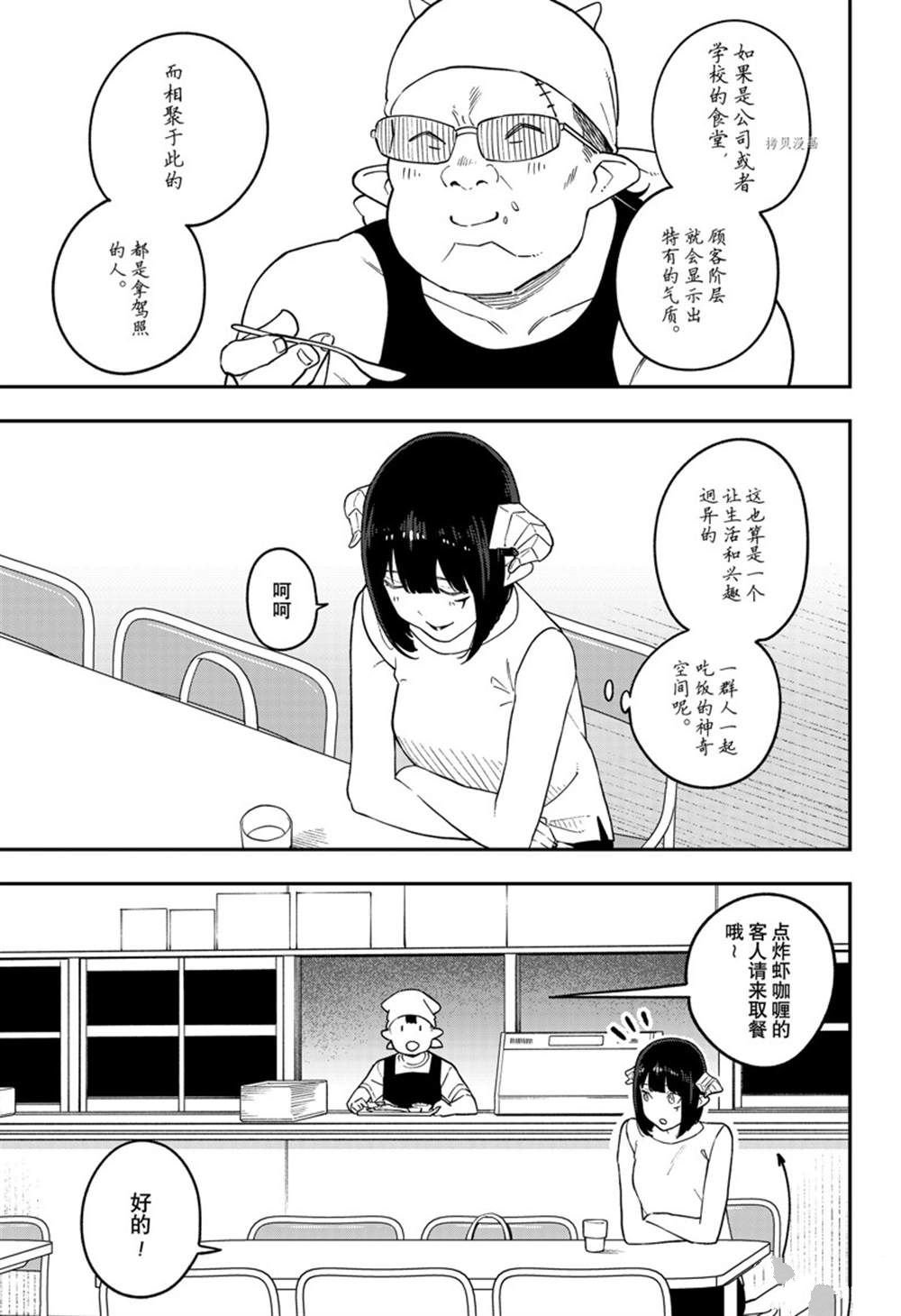 第145话 试看版