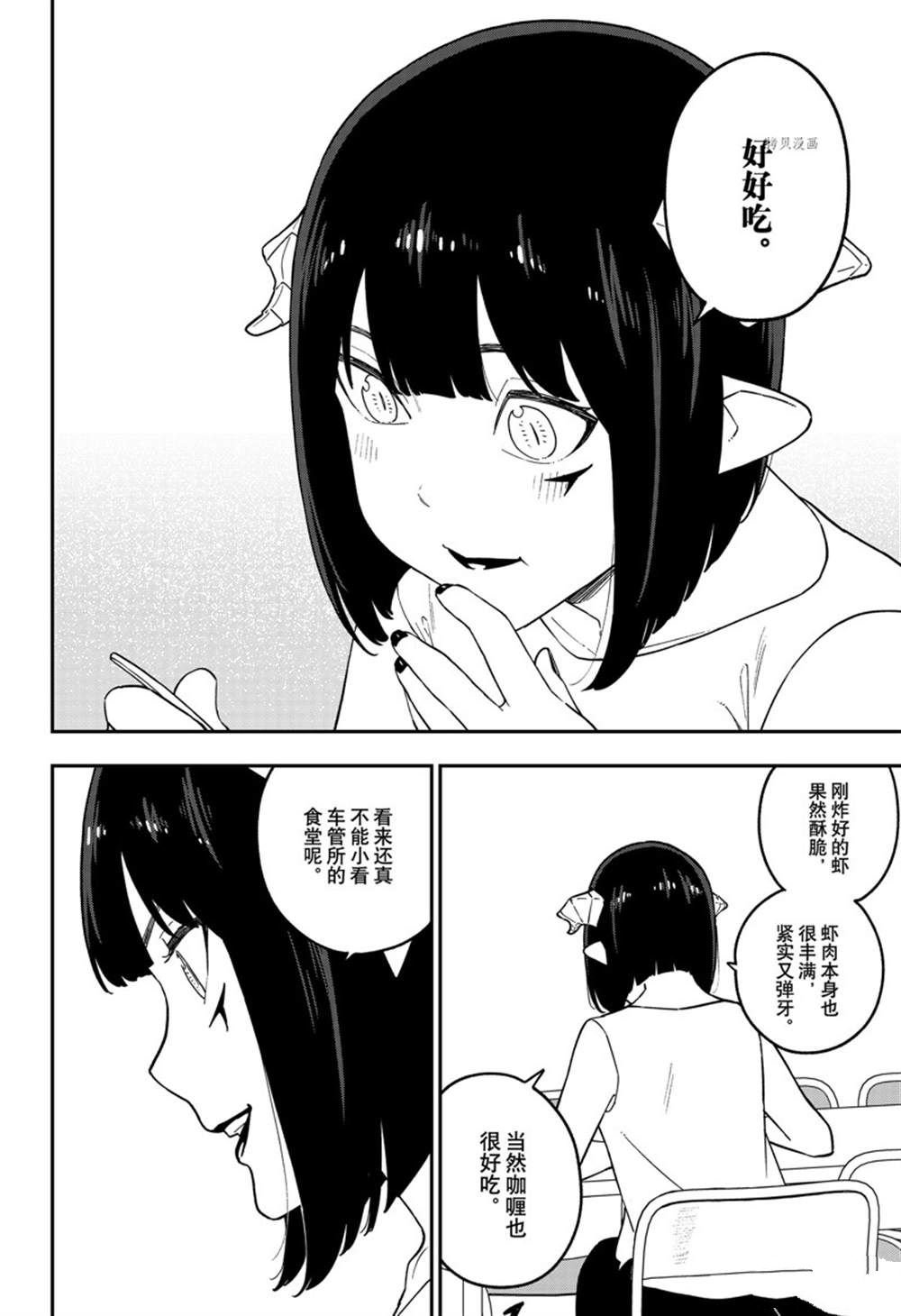 第145话 试看版