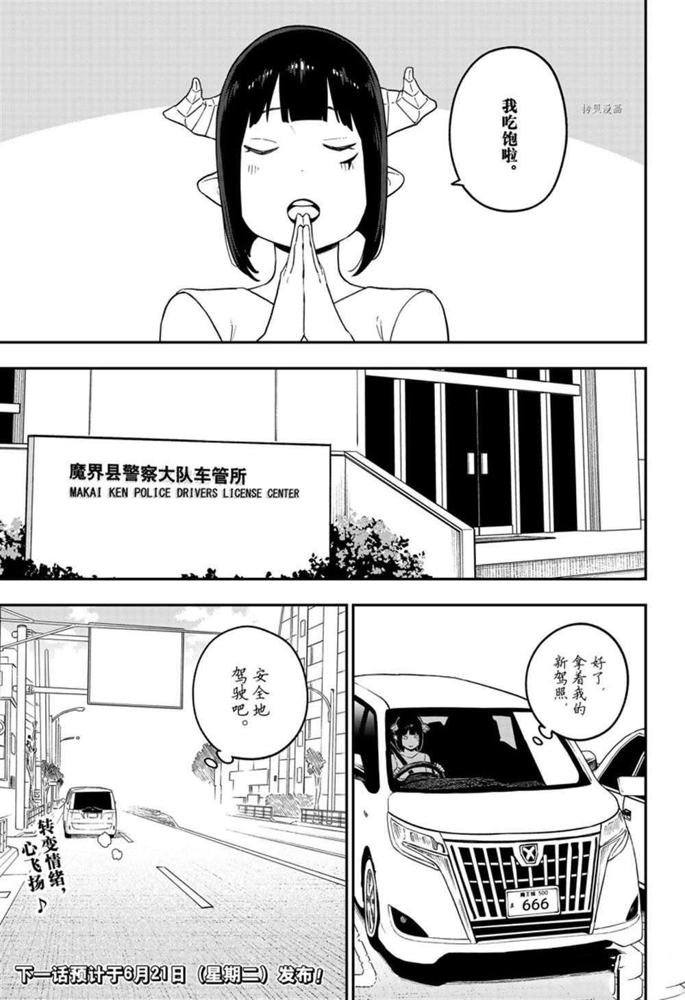 第145话 试看版