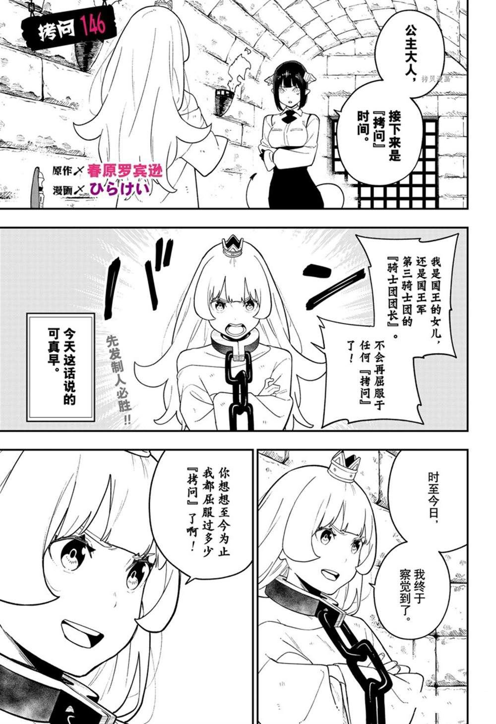 第146话 试看版
