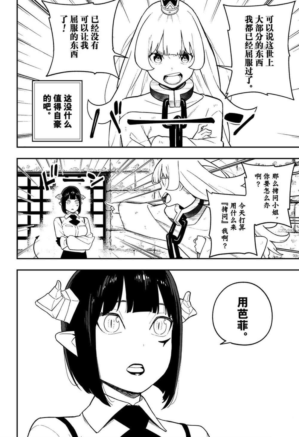 第146话 试看版