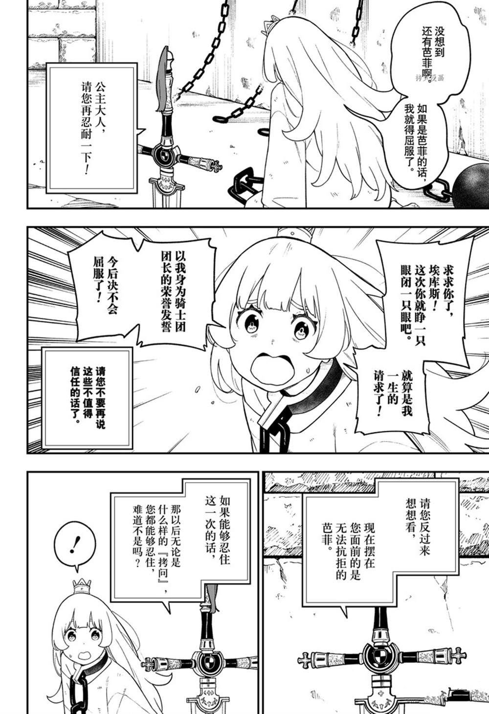 第146话 试看版