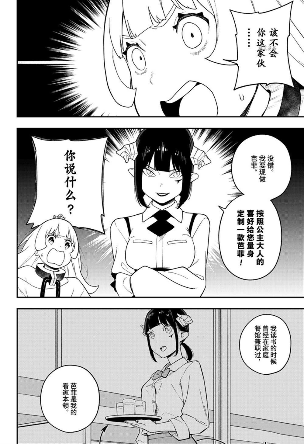 第146话 试看版