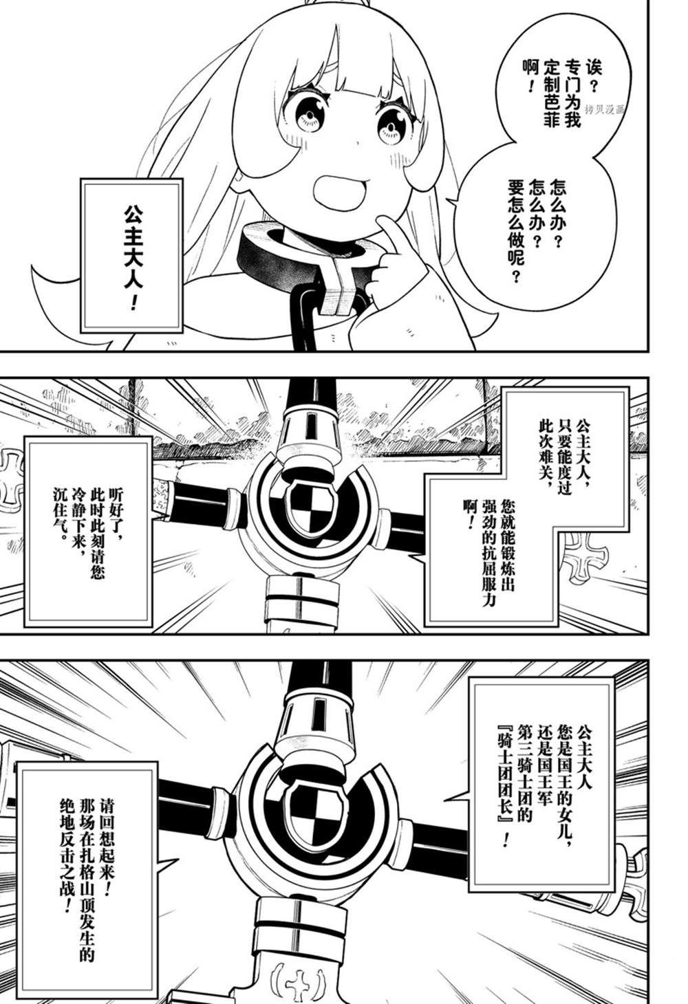 第146话 试看版
