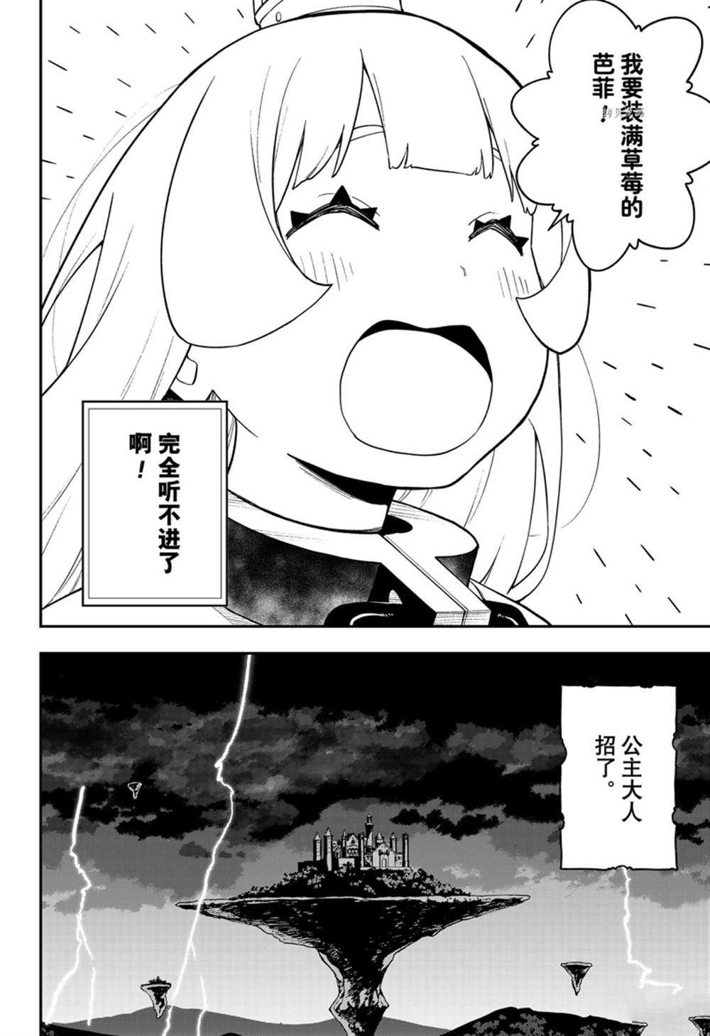 第146话 试看版