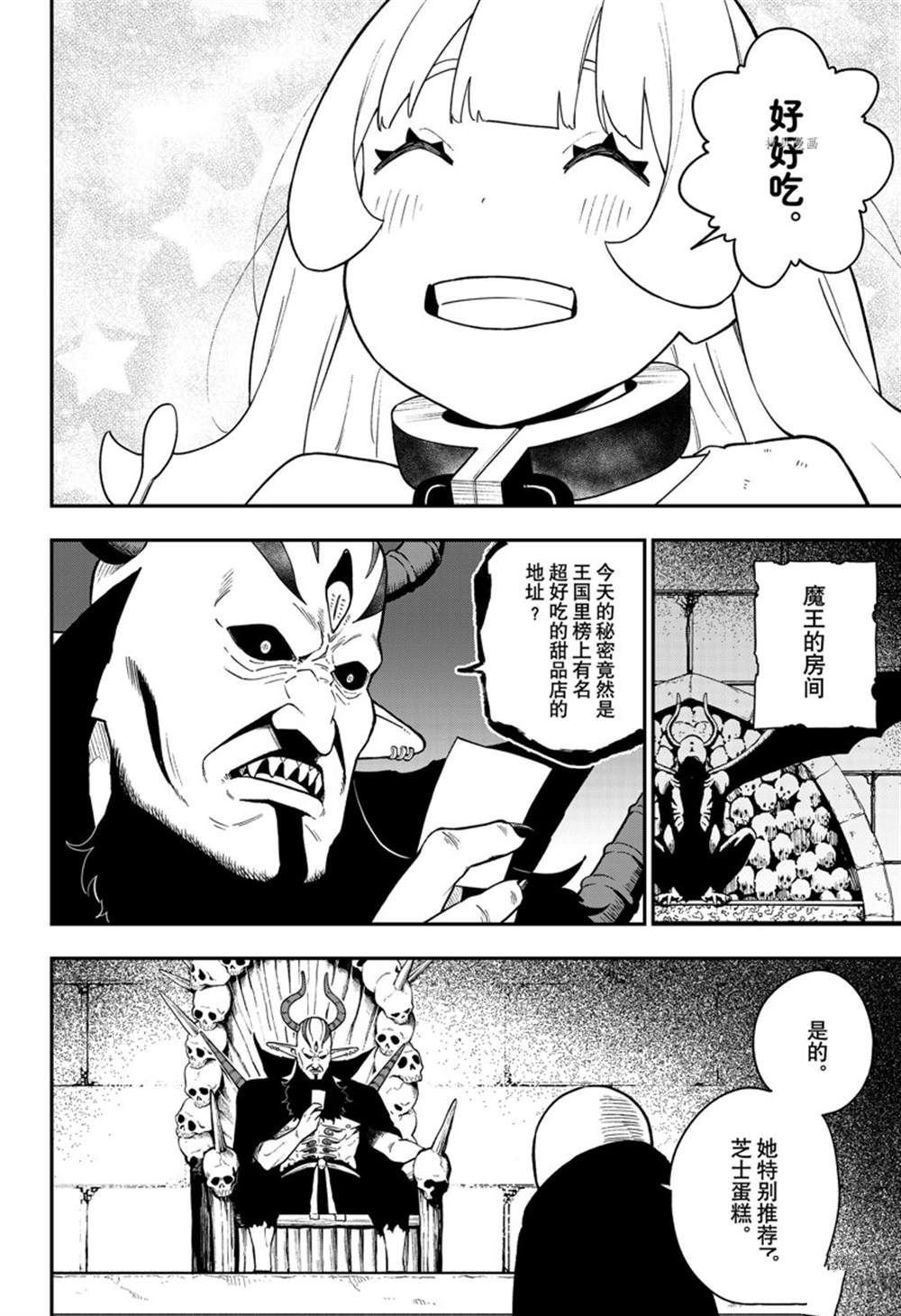 第146话 试看版