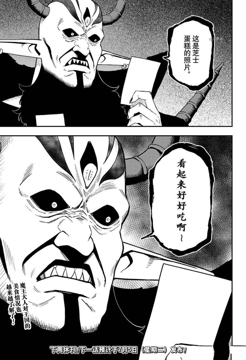 第146话 试看版