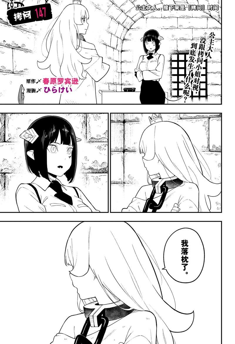 第147话 试看版