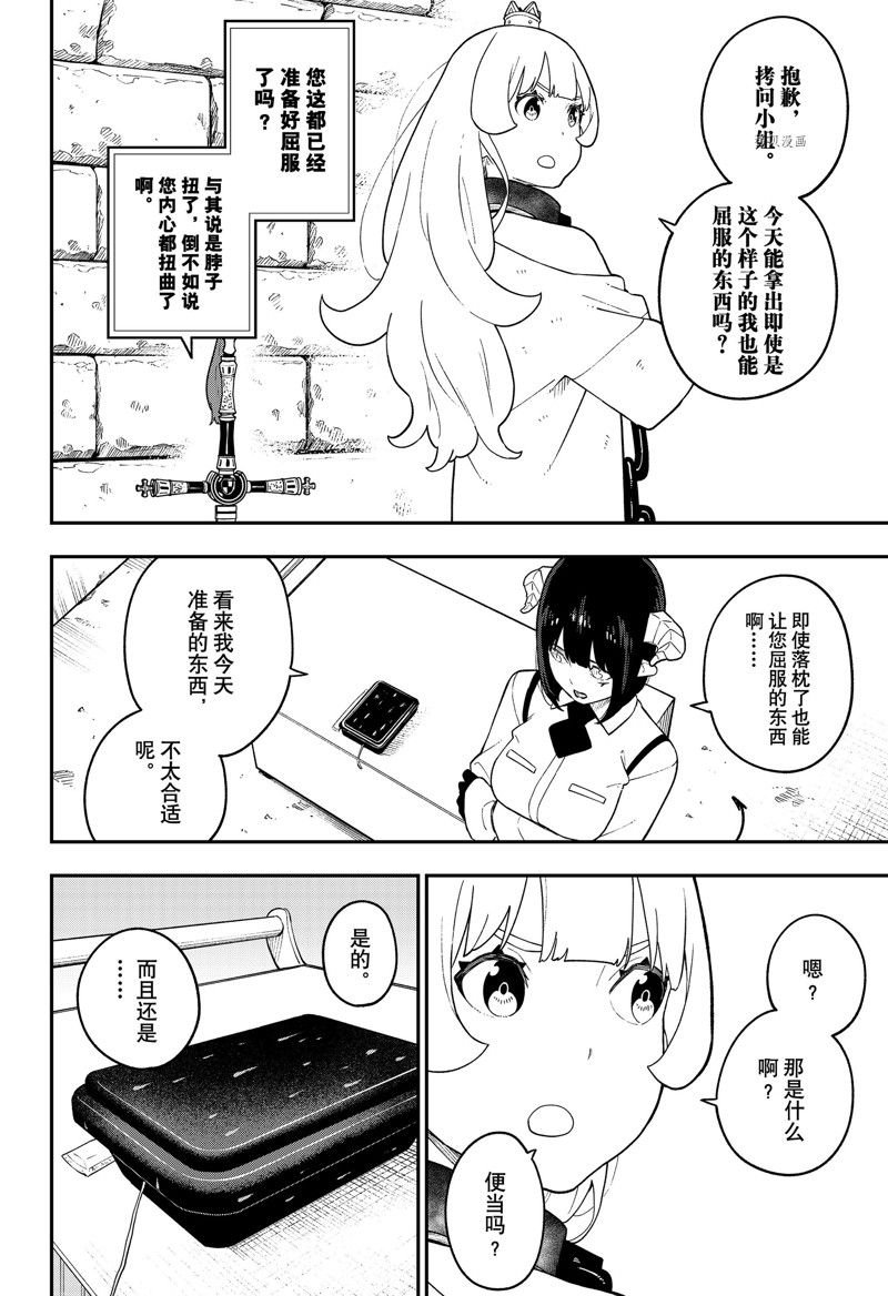 第147话 试看版