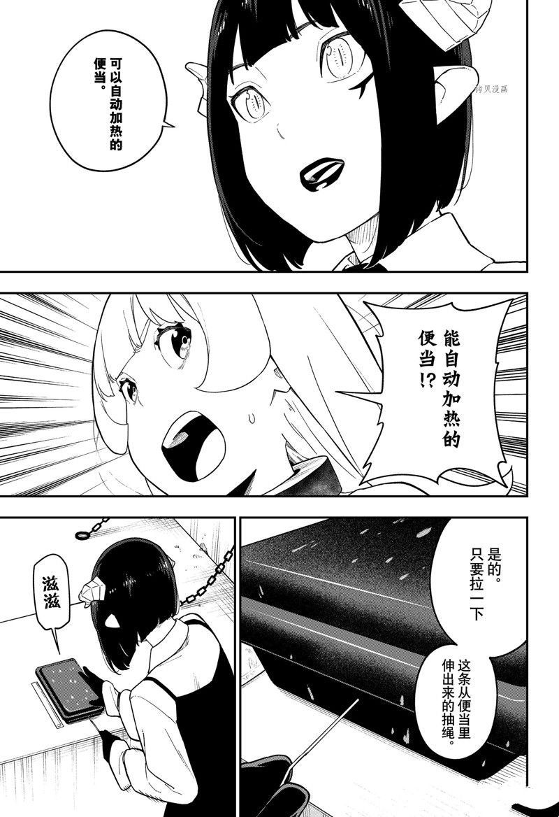第147话 试看版