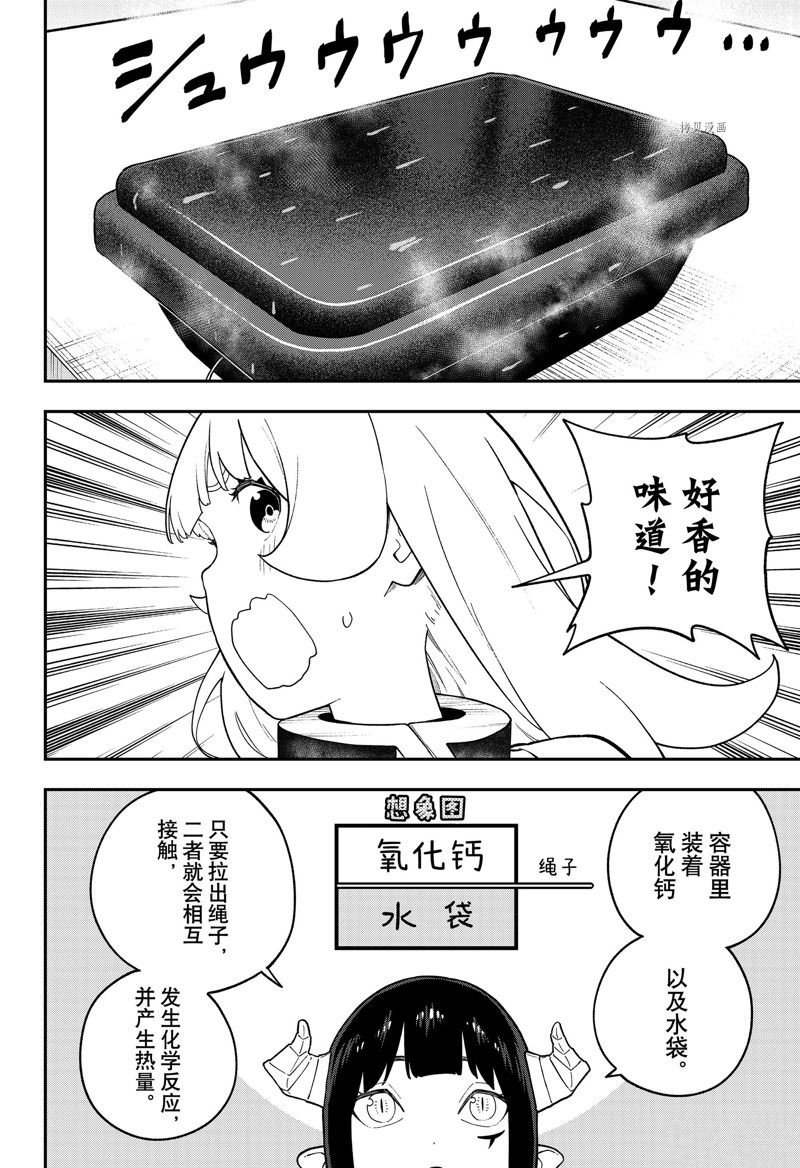 第147话 试看版
