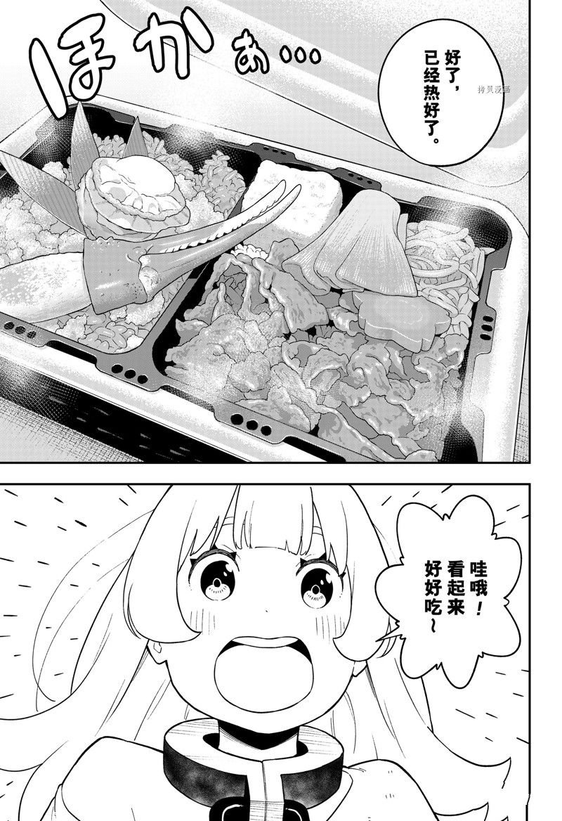 第147话 试看版