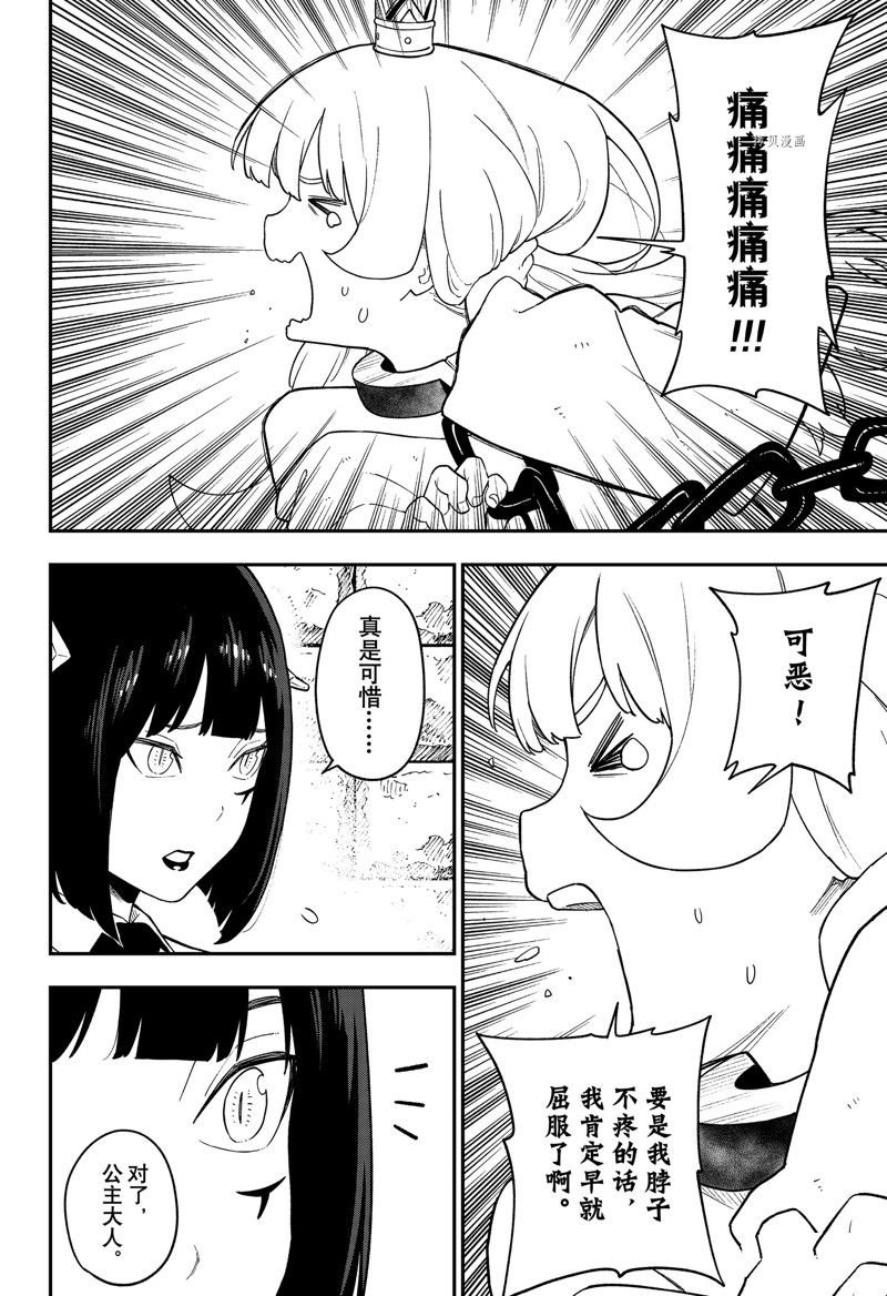 第147话 试看版