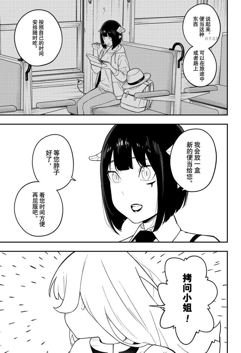 第147话 试看版