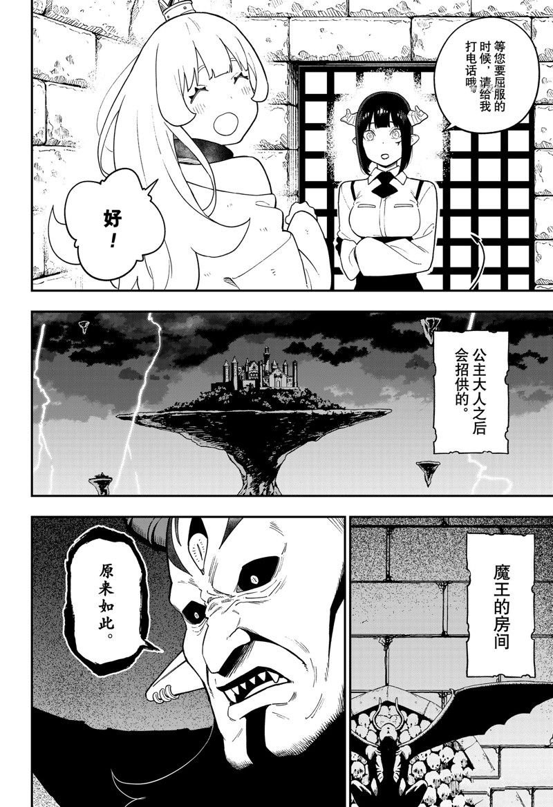 第147话 试看版