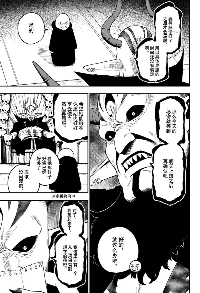 第147话 试看版