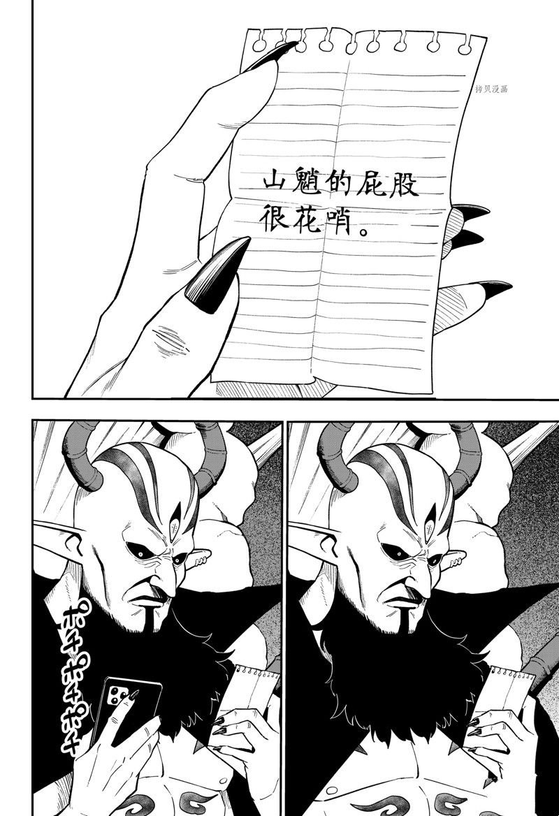 第147话 试看版
