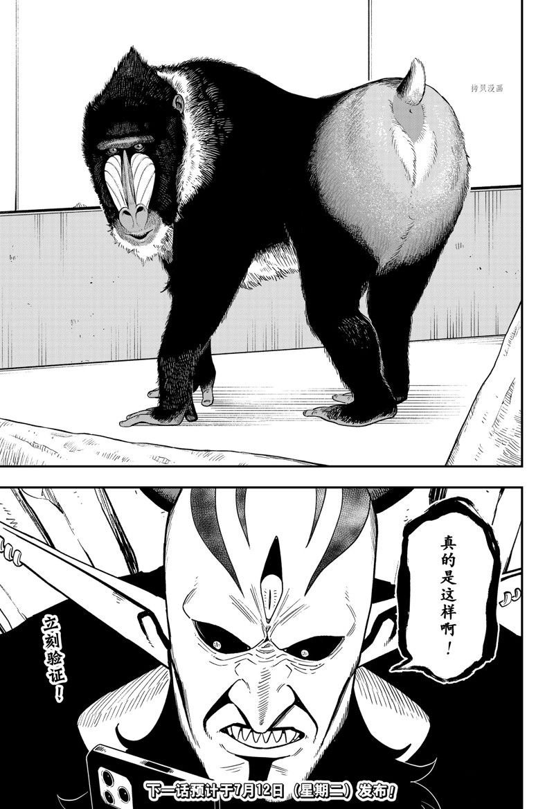 第147话 试看版
