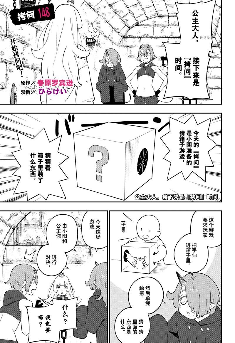 第148话 试看版