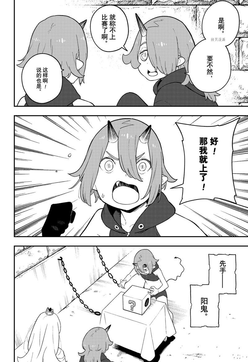 第148话 试看版