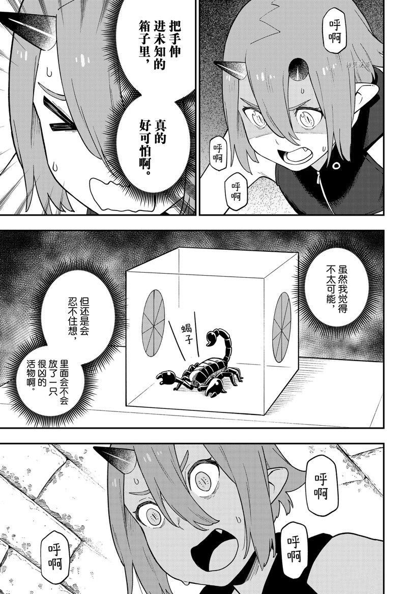 第148话 试看版